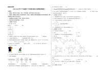 2023-2024学年三年级数学下学期期中满分冲刺押题预测卷一（北师大版）