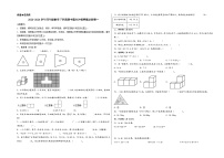 2023-2024学年四年级数学下学期期中满分冲刺押题必刷卷一（北师大版）