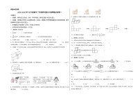 2023-2024学年五年级数学下学期期中满分冲刺押题必刷卷一（人教版）