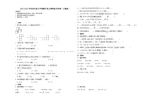 广东省广州市2023-2024学年四年级下学期期中综合调研数学试卷（人教版）