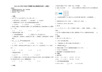 广东省2023-2024学年六年级下学期期中综合调研数学试卷（人教版）