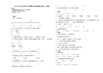 广东省广州市2023-2024学年五年级下学期期中综合调研数学试卷（人教版）