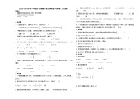 广东省广州市2023-2024学年六年级下学期期中综合调研数学试卷（人教版）