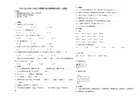 广东省广州市2023-2024学年三年级下学期期中综合调研数学试卷（人教版）