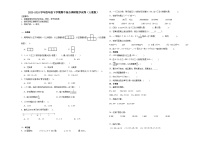 广东省2023-2024学年四年级下学期期中综合调研数学试卷（人教版）