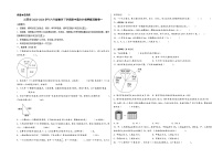 江苏省2023-2024学年六年级数学下学期期中满分冲刺押题预测卷一（苏教版）