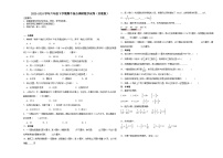 江苏省2023-2024学年六年级下学期期中综合调研数学试卷（苏教版）