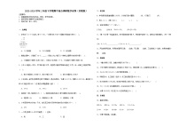 江苏省2023-2024学年三年级下学期期中综合调研数学试卷（苏教版）