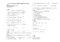 江苏省2023-2024学年四年级下学期期中综合调研数学试卷（苏教版）