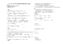 江苏省南京市2023-2024学年六年级下学期期中综合调研数学试卷（苏教版）