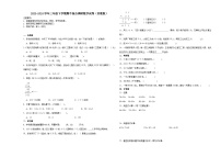 江苏省苏州市2023-2024学年三年级下学期期中综合调研数学试卷（苏教版）