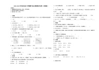 江苏省苏州市2023-2024学年四年级下学期期中综合调研数学试卷（苏教版）