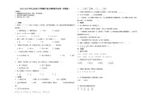 江苏省苏州市2023-2024学年五年级下学期期中综合调研数学试卷（苏教版）