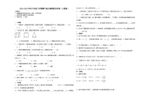 浙江省2023-2024学年六年级下学期期中综合调研数学试卷（人教版）