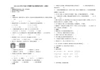 浙江省杭州市2023-2024学年六年级下学期期中综合调研数学试卷（人教版）