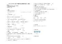 浙江省2023-2024学年三年级下学期期中综合调研数学试卷（人教版）