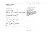 浙江省2023-2024学年四年级下学期期中综合调研数学试卷（人教版）