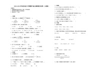 重庆市2023-2024学年四年级下学期期中综合调研数学试卷（人教版）