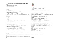 重庆市2023-2024学年三年级下学期期中综合调研数学试卷（人教版）