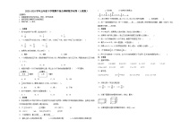 浙江省杭州市2023-2024学年五年级下学期期中综合调研数学试卷（人教版）