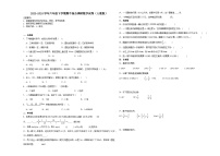 重庆市2023-2024学年六年级下学期期中综合调研数学试卷（人教版）