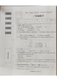 河北省保定市蠡县2023-2024学年三年级下学期4月期中数学试题