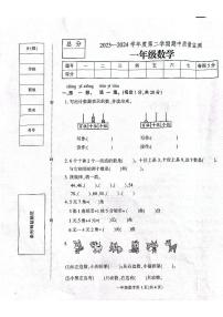 河北省保定市定州市2023-2024学年一年级下学期期中学业质量检测数学试题