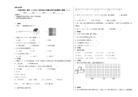 （考前冲刺）期中1-4单元--四年级下册数学常考易错题人教版（二）