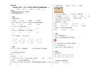 （考前冲刺）期中1-4单元--四年级下册数学常考易错题苏教版（二）