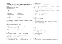 （考前冲刺）期中1-4单元--五年级下册数学常考易错题北师大版（二）