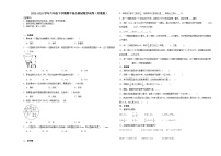 江苏省淮安市2023-2024学年六年级下学期期中综合测试数学试卷（苏教版）