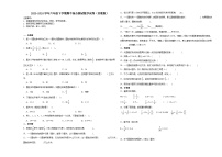 江苏省连云港市2023-2024学年六年级下学期期中综合测试数学试卷（苏教版）