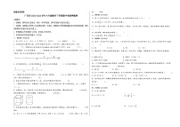 （广东专版）广东省2023-2024学年六年级数学下学期期中考前押题卷（人教版）