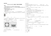 （广东专版）广东省深圳市2023-2024学年六年级数学下学期期中考前押题卷（北师大版）