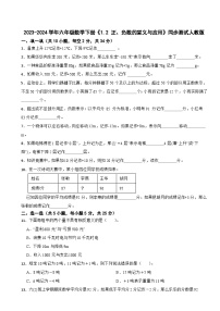 人教版六年级下册1 负数巩固练习
