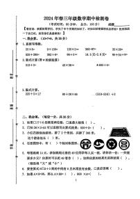 福建省泉州市南安市多校2024年三年级下学期期中数学试卷