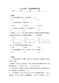 小学数学2,3,5的倍数特征复习练习题