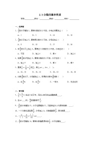 西师大版五年级下册分数的基本性质同步达标检测题