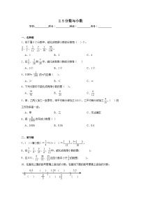 小学数学西师大版五年级下册分数与小数精练