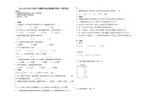 2023-2024学年六年级下学期期中综合调研数学试卷（北师大版）