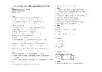 安徽省2023-2024学年六年级下学期期中综合调研数学试卷（北师大版）