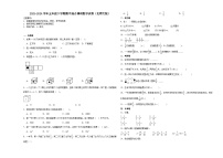 广东省深圳市2023-2024学年五年级下学期期中综合调研数学试卷（北师大版）