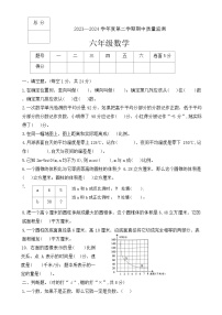 河北省保定市定州市2023-2024学年六年级下学期期中质量监测数学试题