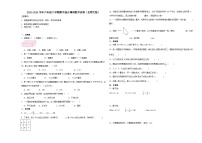 广东省2023-2024学年六年级下学期期中综合调研数学试卷（北师大版）