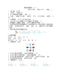 苏教版一上数学期末检测卷