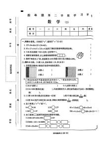 河南省濮阳市范县多校2023-2024学年四年级下学期期中数学试卷