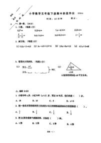江苏省常州市邹区实验小学2023-2024学年五年级下学期期中数学试卷