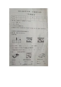 河南省周口市2023-2024学年二年级下学期期中数学试题