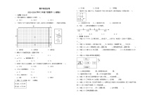 期中培优好卷（试题）-+2023-2024学年+三年级下册数学人教版