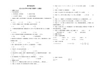 期中培优好卷（试题）-+2023-2024学年六年级下册数学+人教版